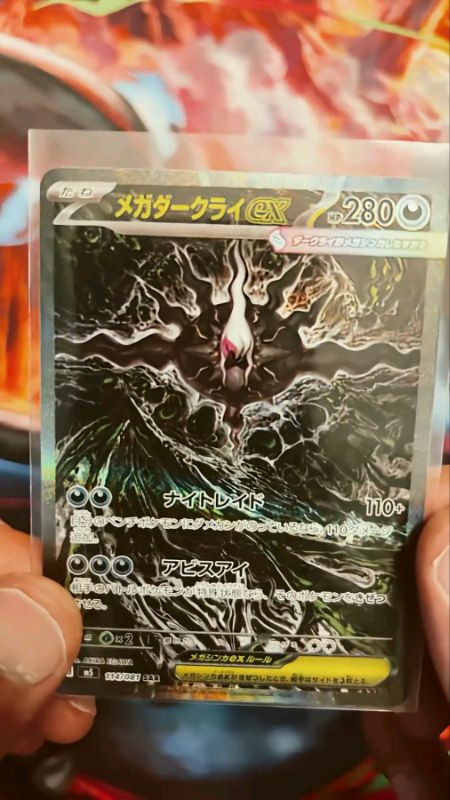 Darkrai hit from Abyss Eye Pokemon TCG #Pokemon #Darkrai