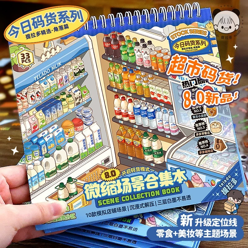 Mini Scene Album 8.0 Landscape Scene Stickers 3D Cartoon Mini House DIY Sticker Toys